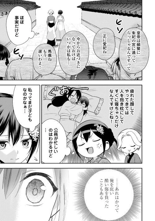 ページ 17 — 第15話
