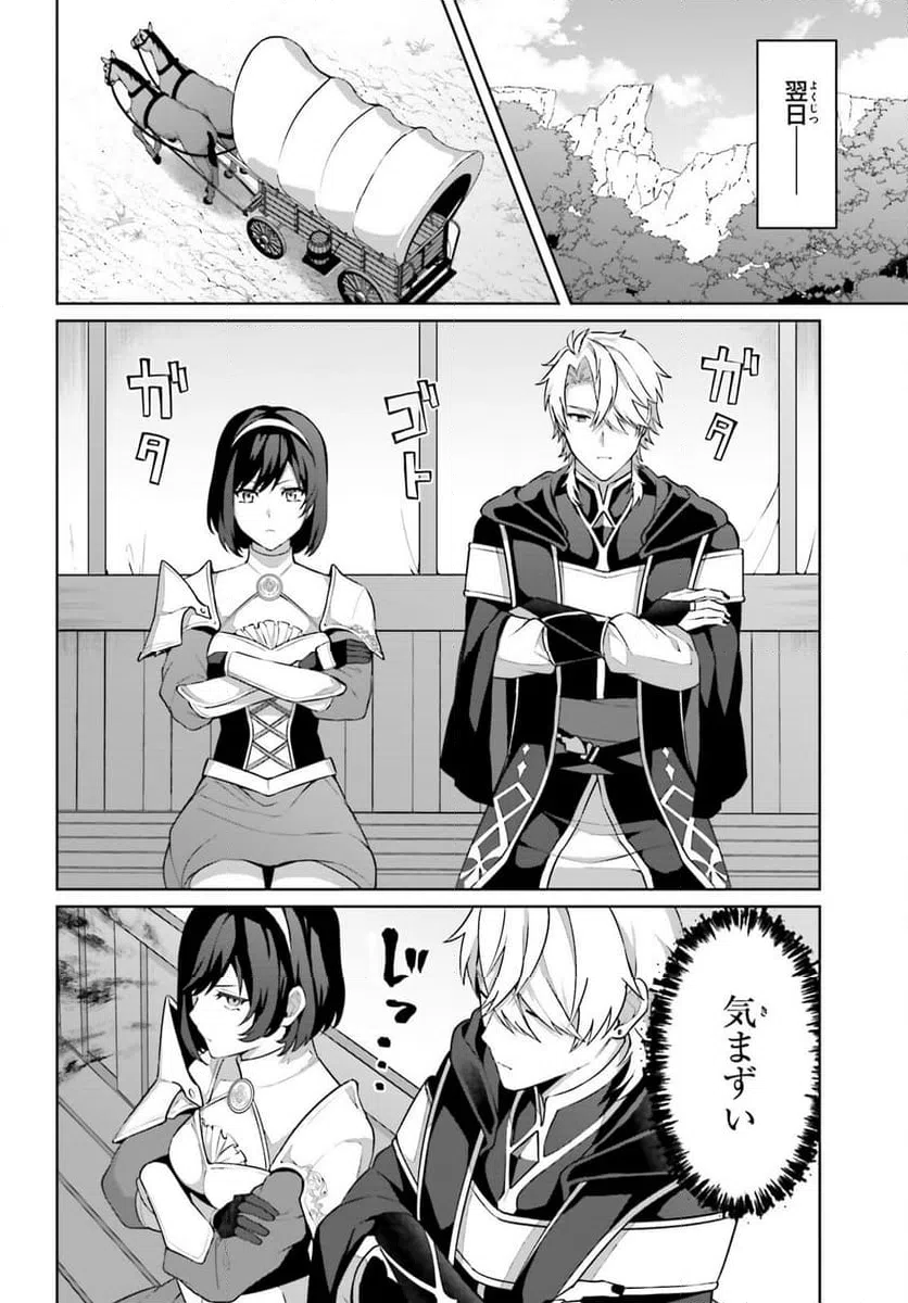 ページ 14 — 第2話