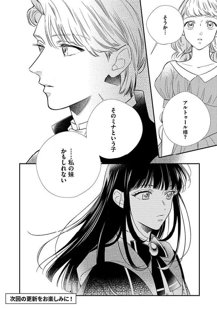 ページ 5 — 第9.3話