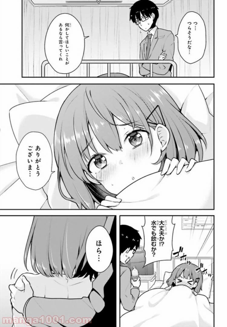 ページ 5 — 第3.1話