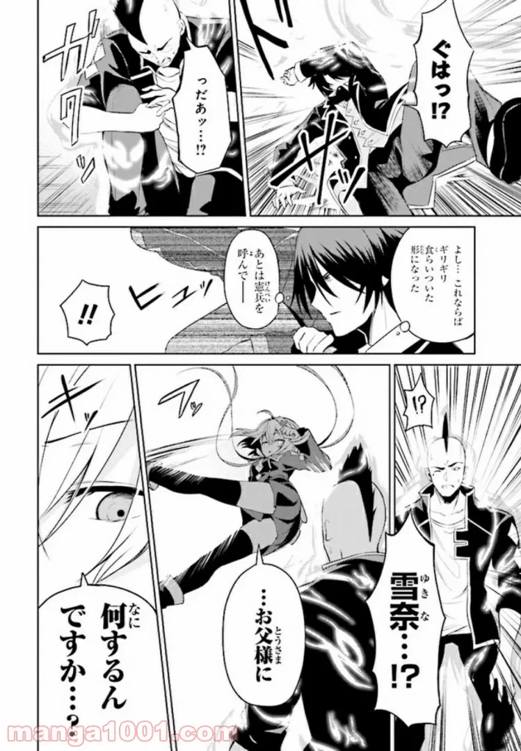 ページ 19 — 第2話