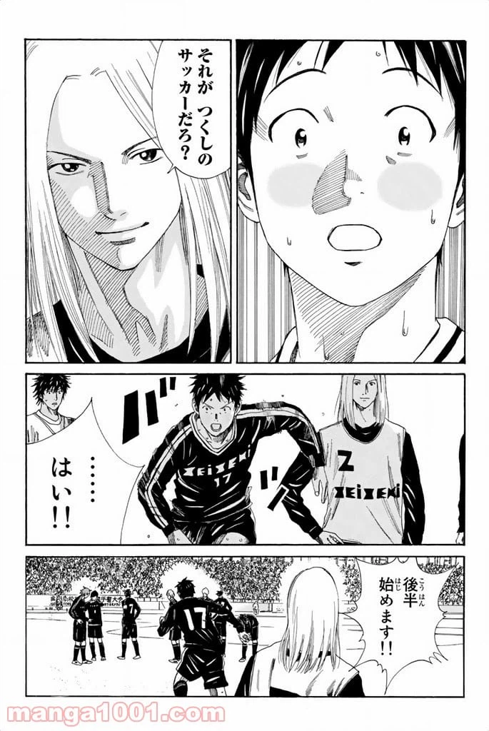 ページ 18 — 第95話
