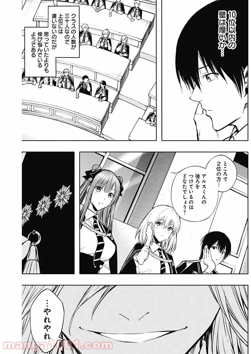 ページ 11 — 第31話