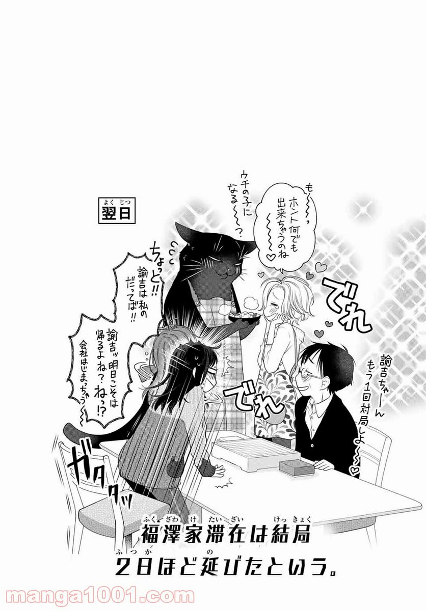 ページ 9 — 第52.2話