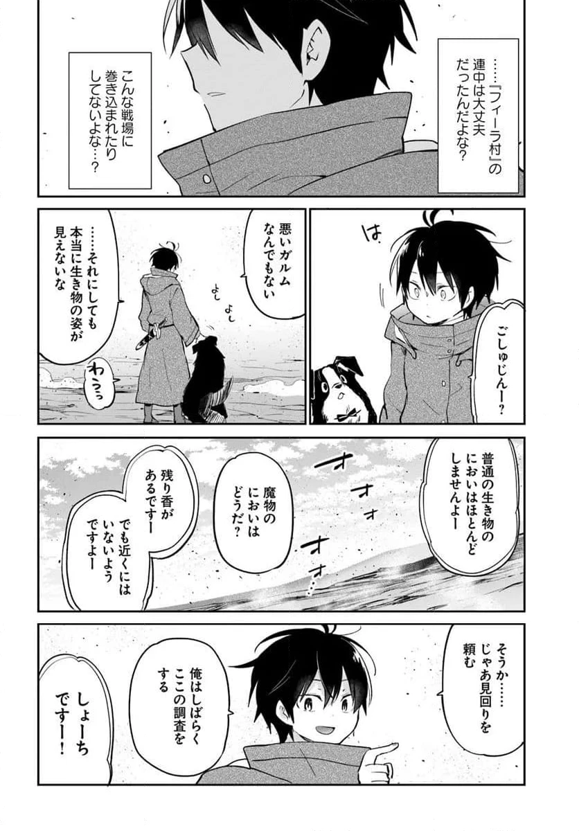 ページ 10 — 第55話