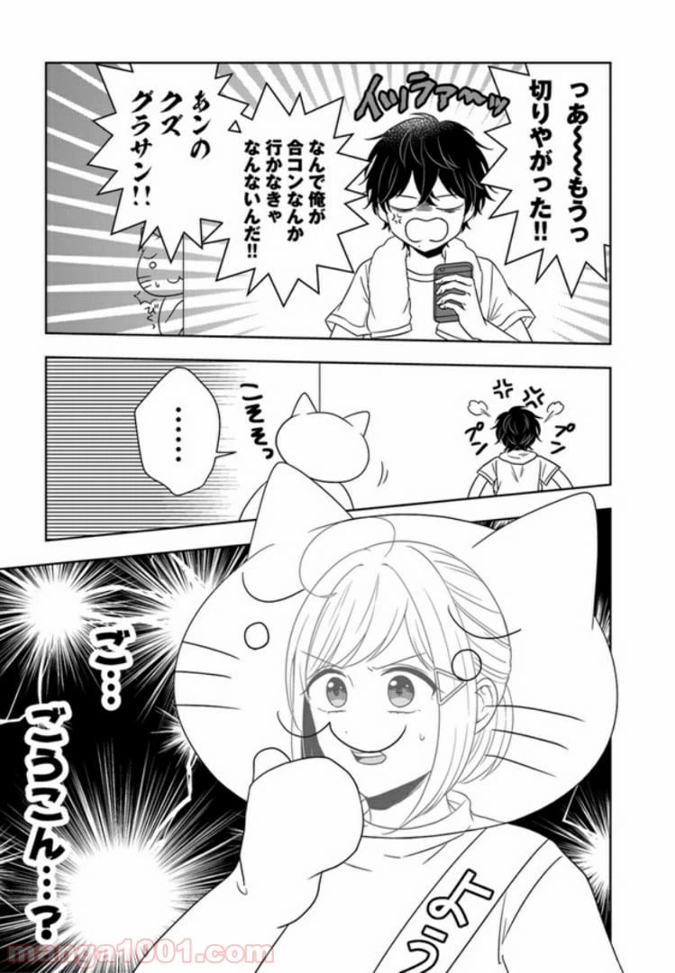ページ 21 — 第5話