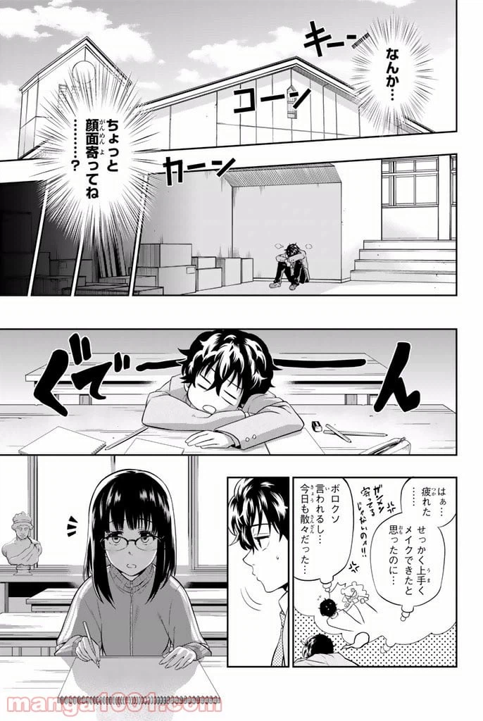 ページ 29 — 第3話