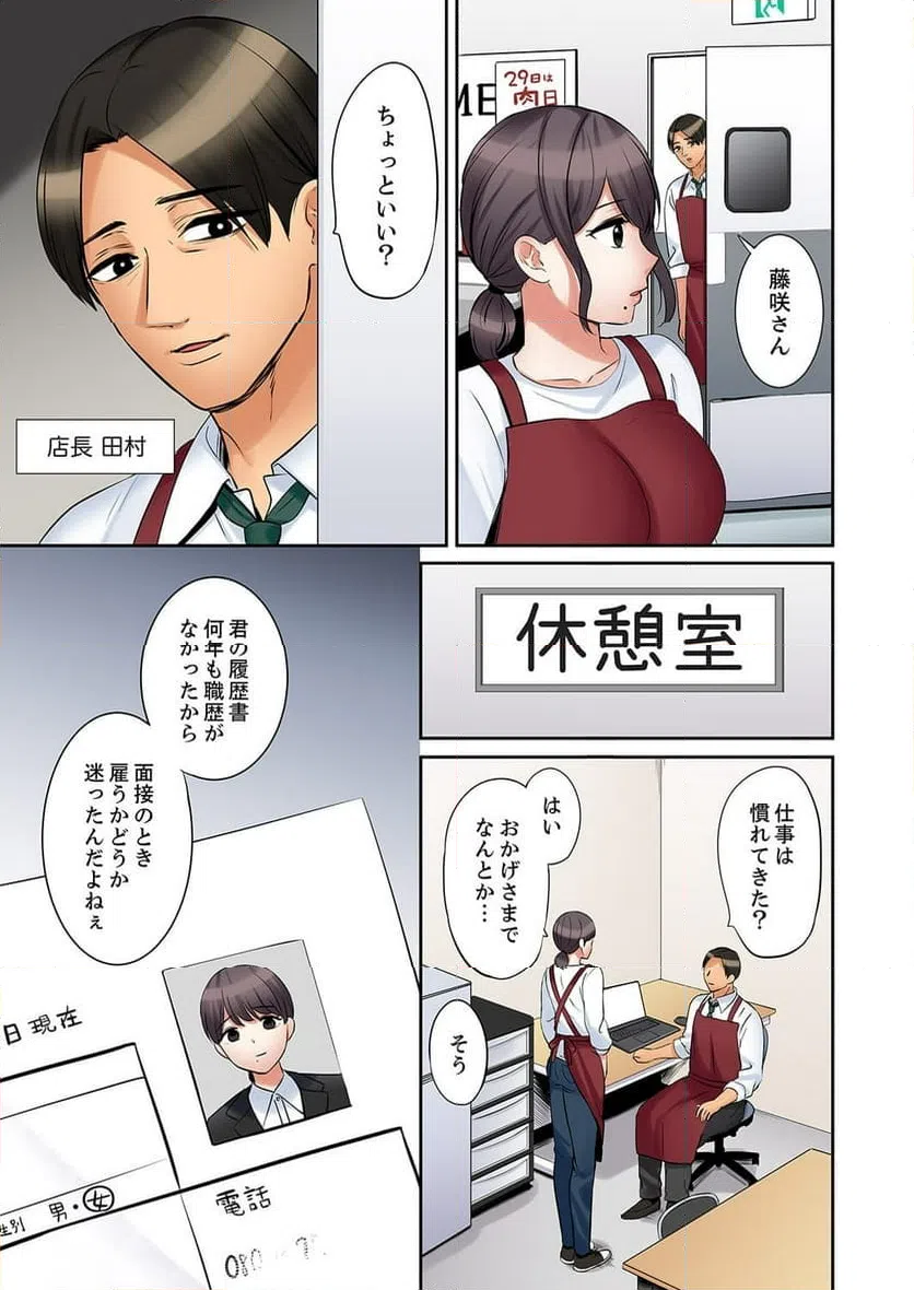ページ 9 — 第46話