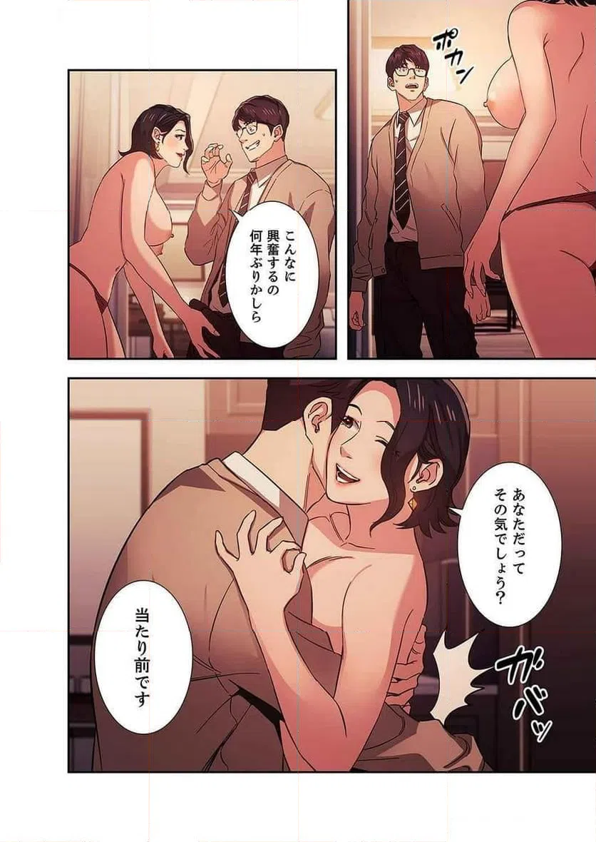 ページ 3 — 第9話