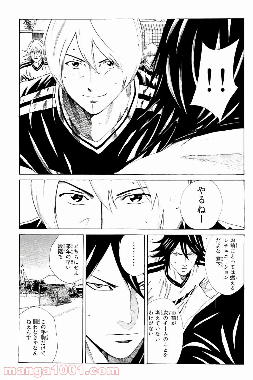 ページ 17 — 第120話