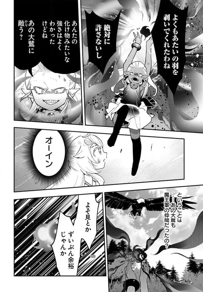 ページ 4 — 第24話