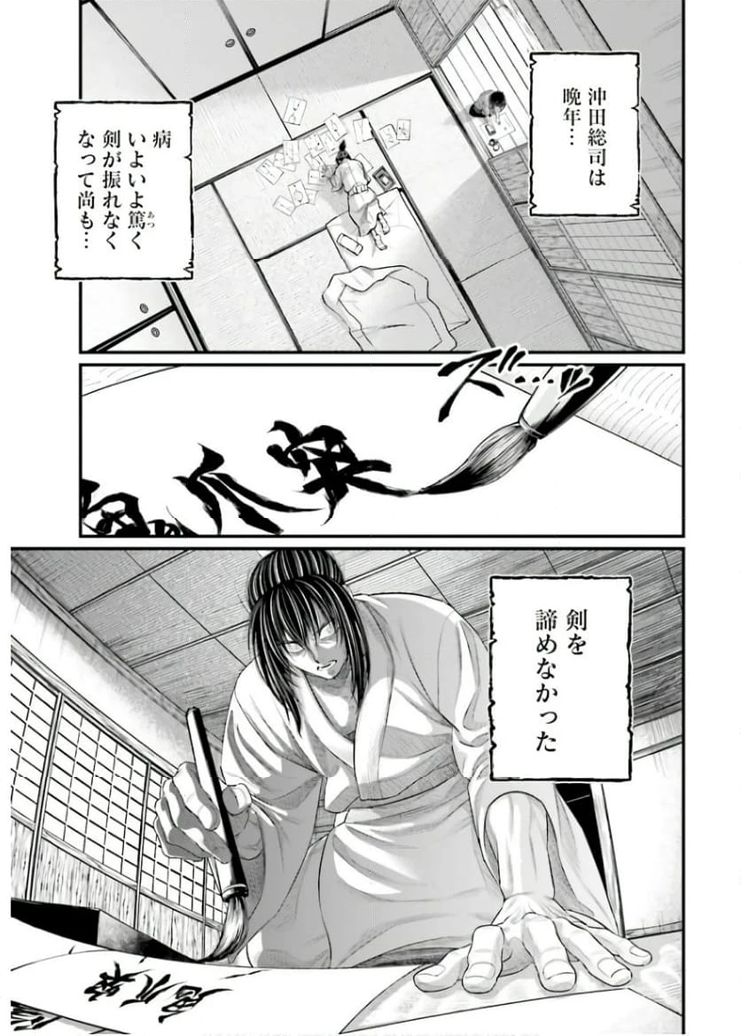 ページ 23 — 第93話