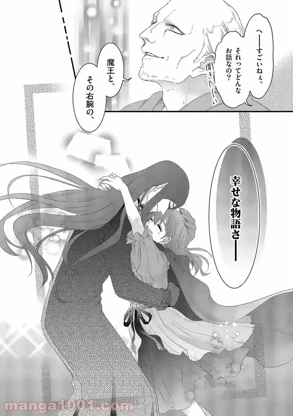 ページ 17 — 第13.3話