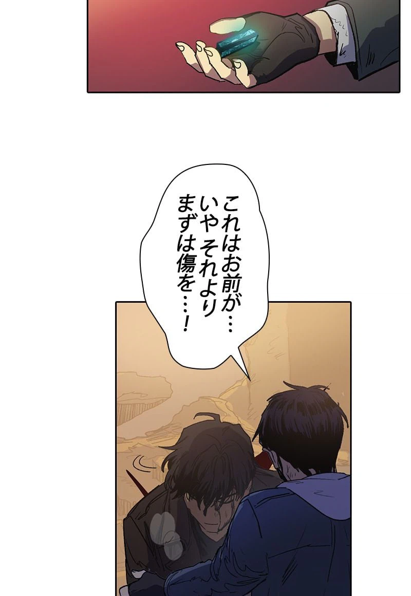 ページ 19 — 第5話