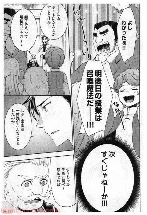 ページ 17 — 第19話