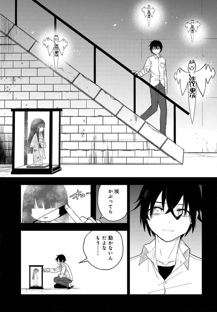 ページ 7 — 第9.2話