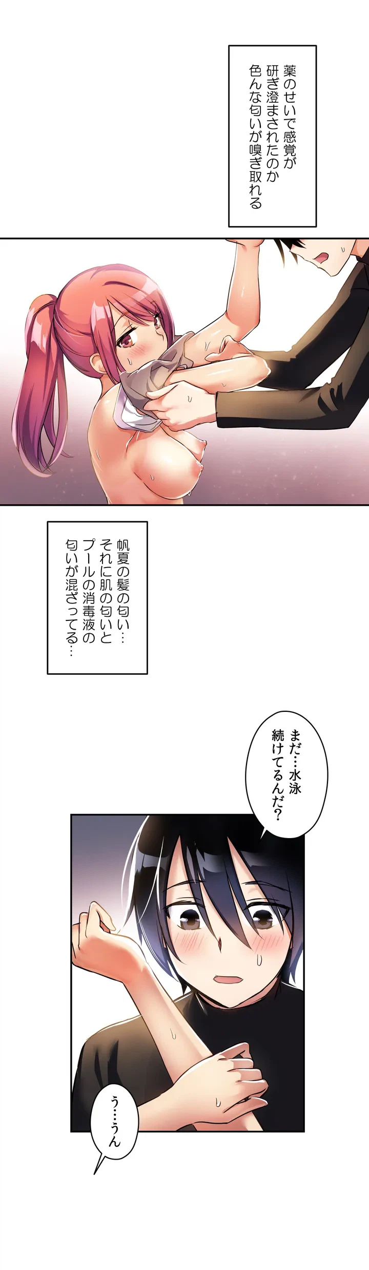 ページ 26 — 第3話