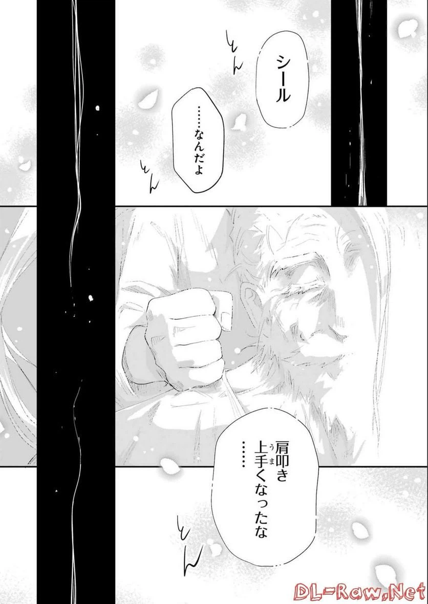 ページ 18 — 第9話