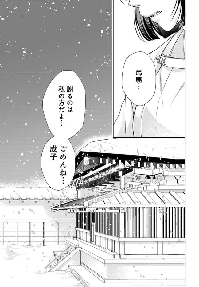 ページ 11 — 第25.1話