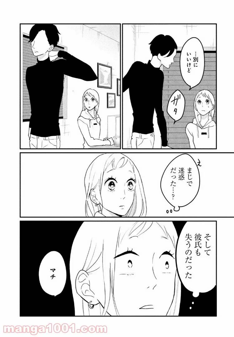 ページ 28 — 第13話