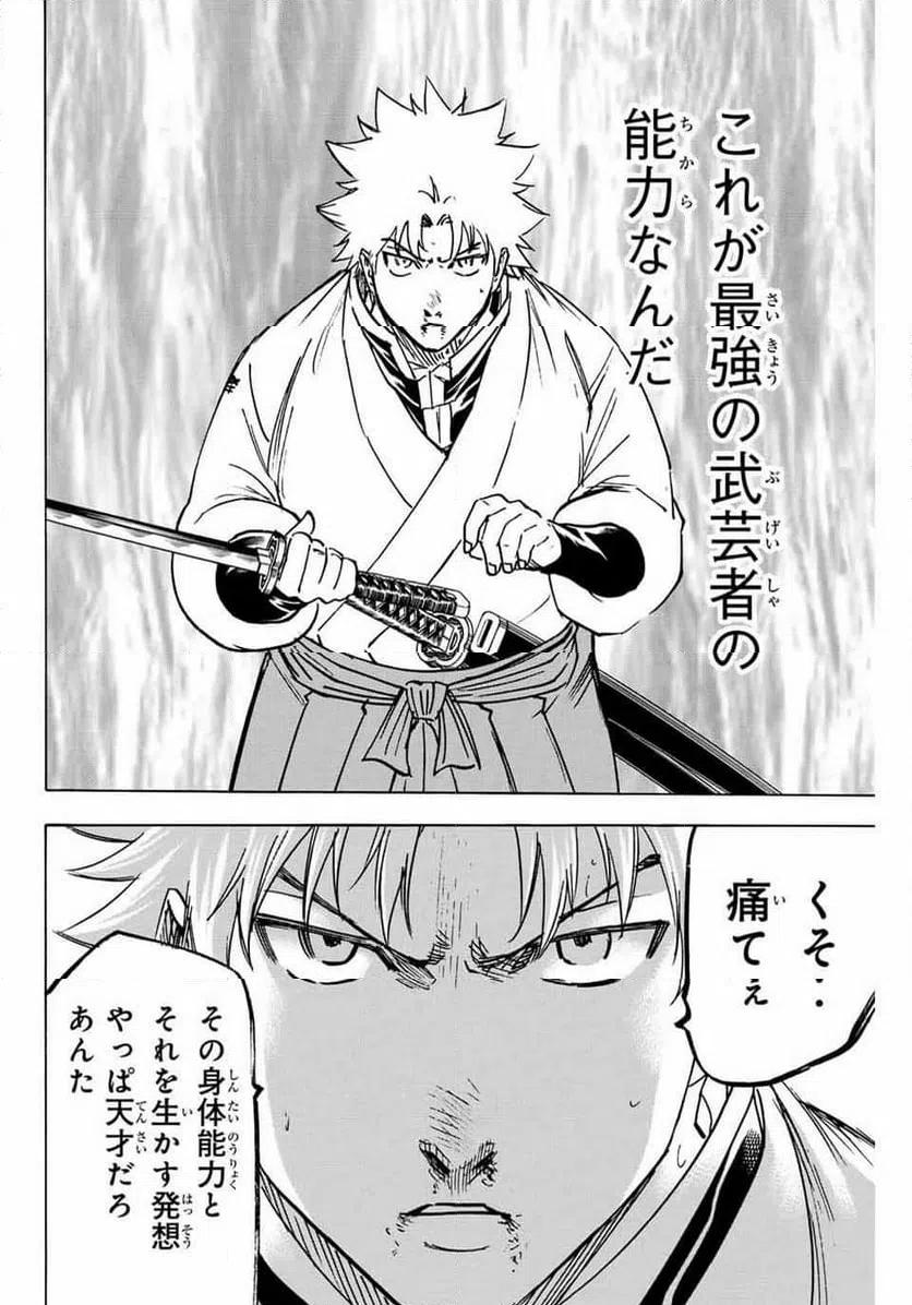 ページ 6 — 第258話