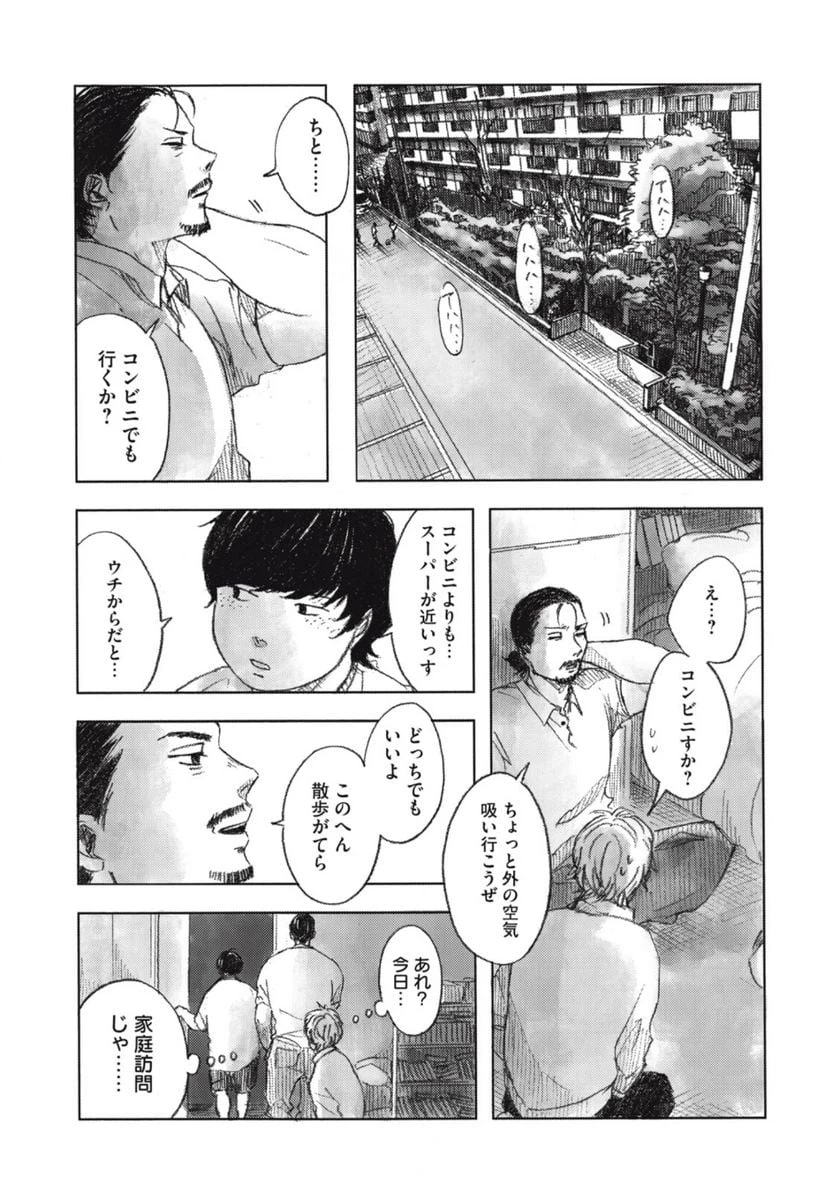 ページ 4 — 第6話