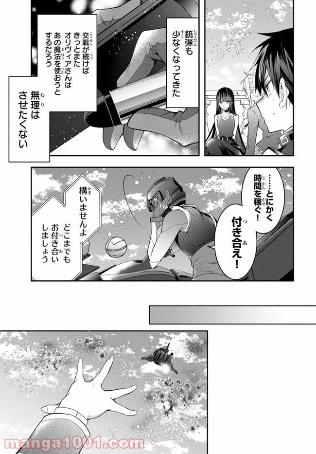 ページ 19 — 第32話