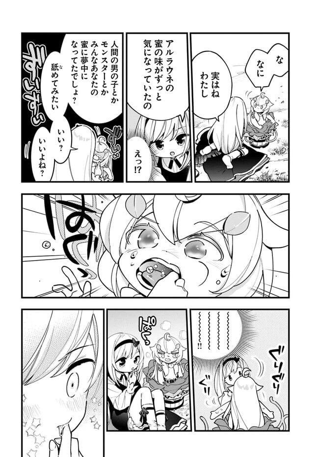 ページ 6 — 第16話