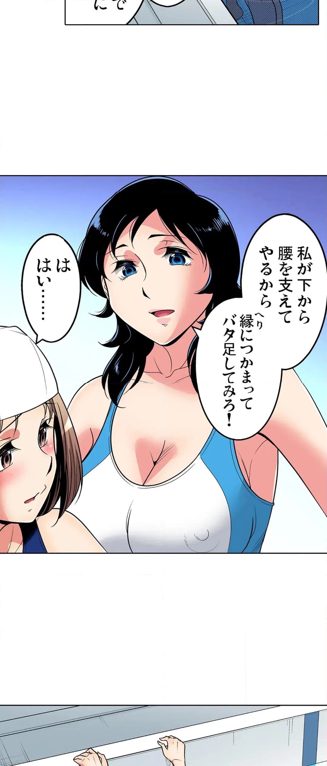ページ 22 — 第82話
