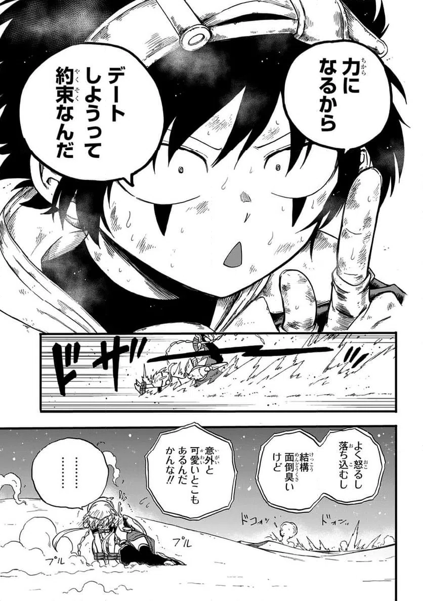 ページ 9 — 第14話