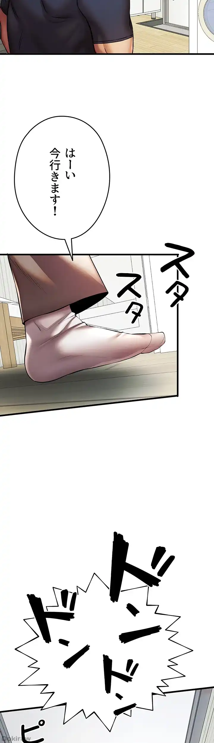 ページ 41 — 第33話