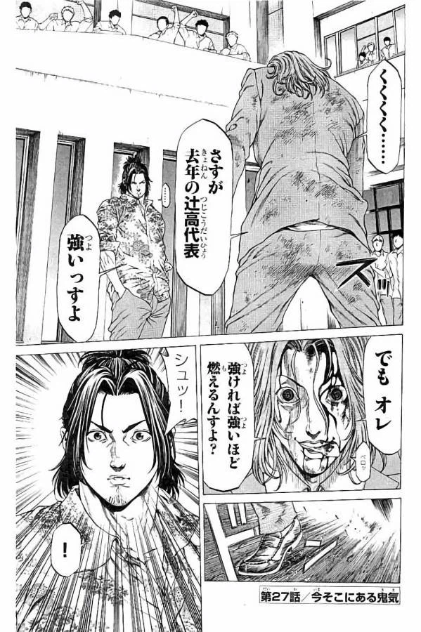ページ 45 — 第26話