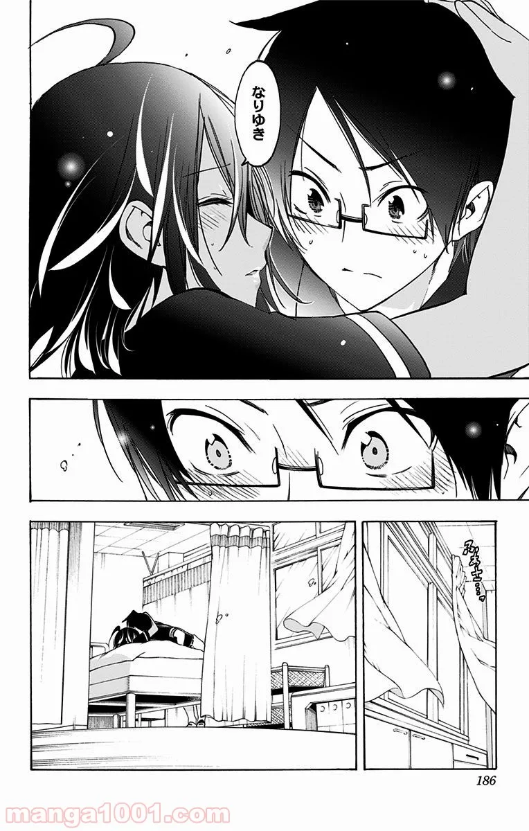 ページ 16 — 第29.1話