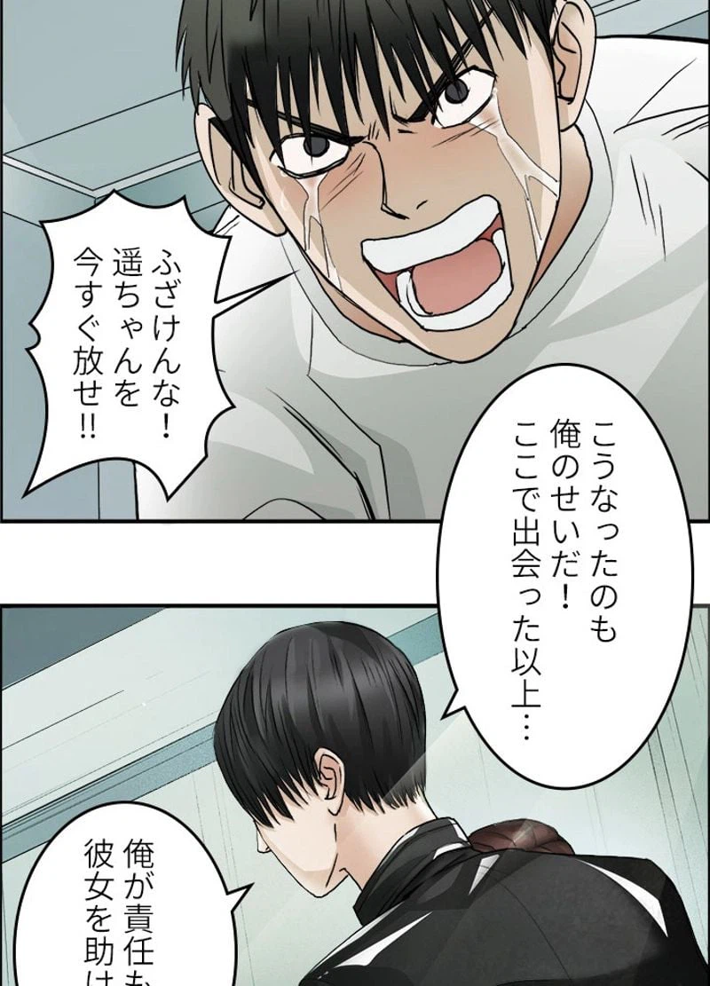 ページ 17 — 第27話