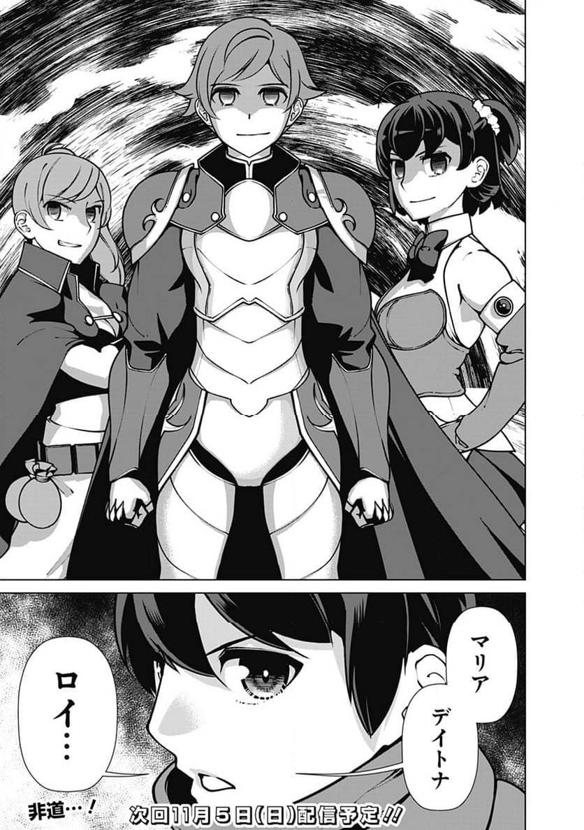 ページ 19 — 第110話