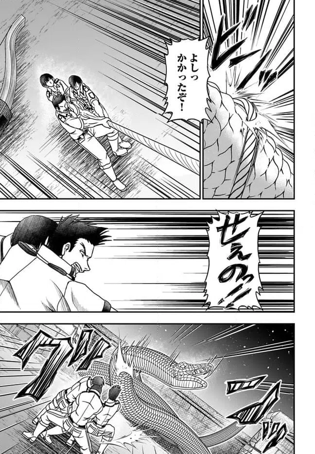 ページ 9 — 第9話