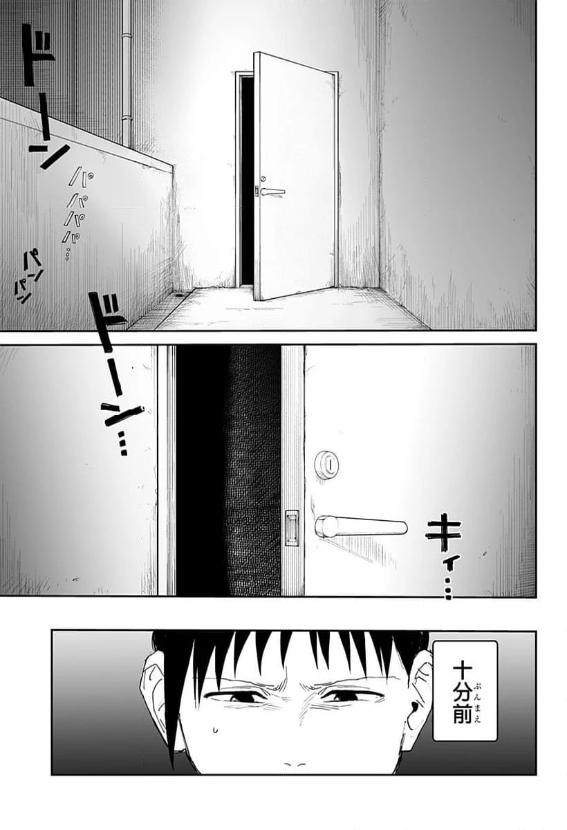 ページ 3 — 第22話