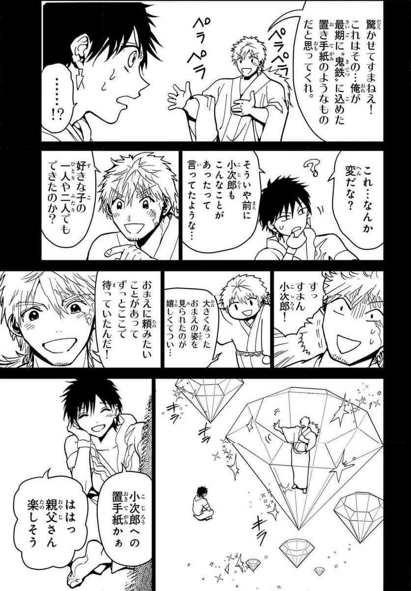 ページ 31 — 第154話