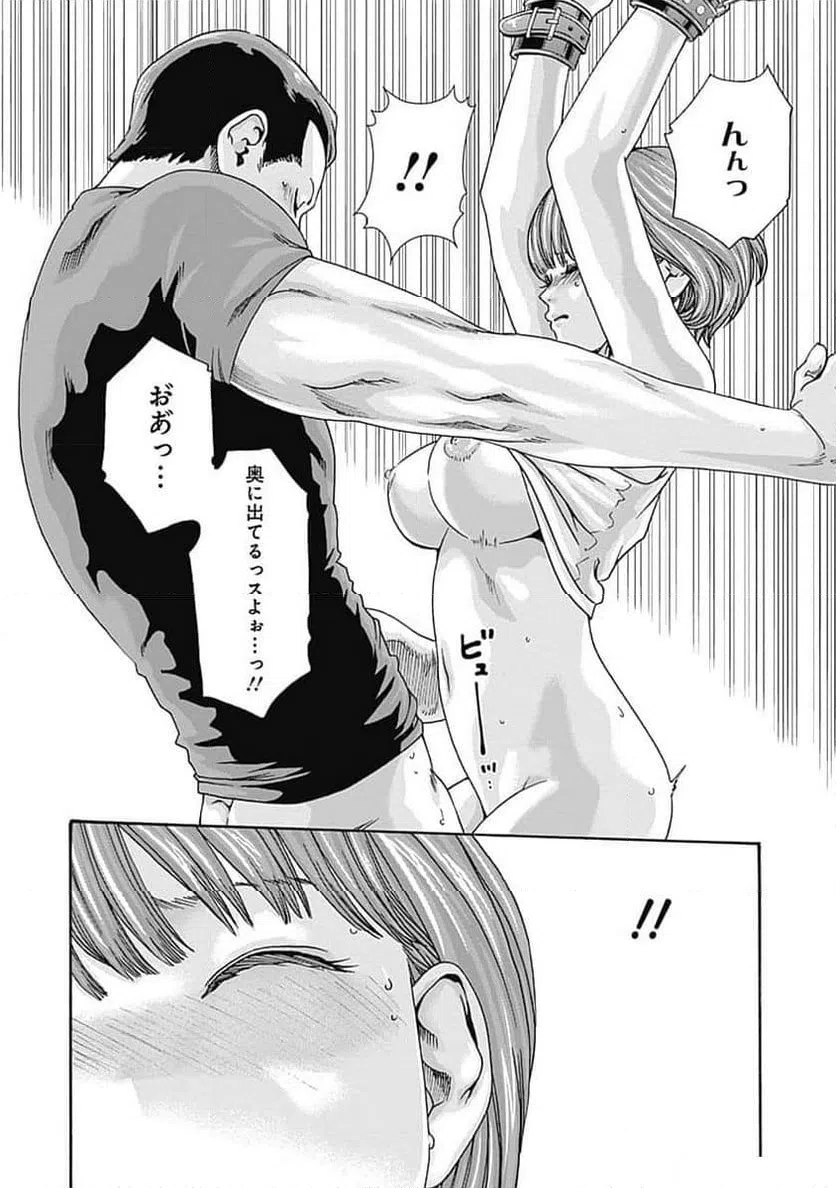 ページ 20 — 第50話