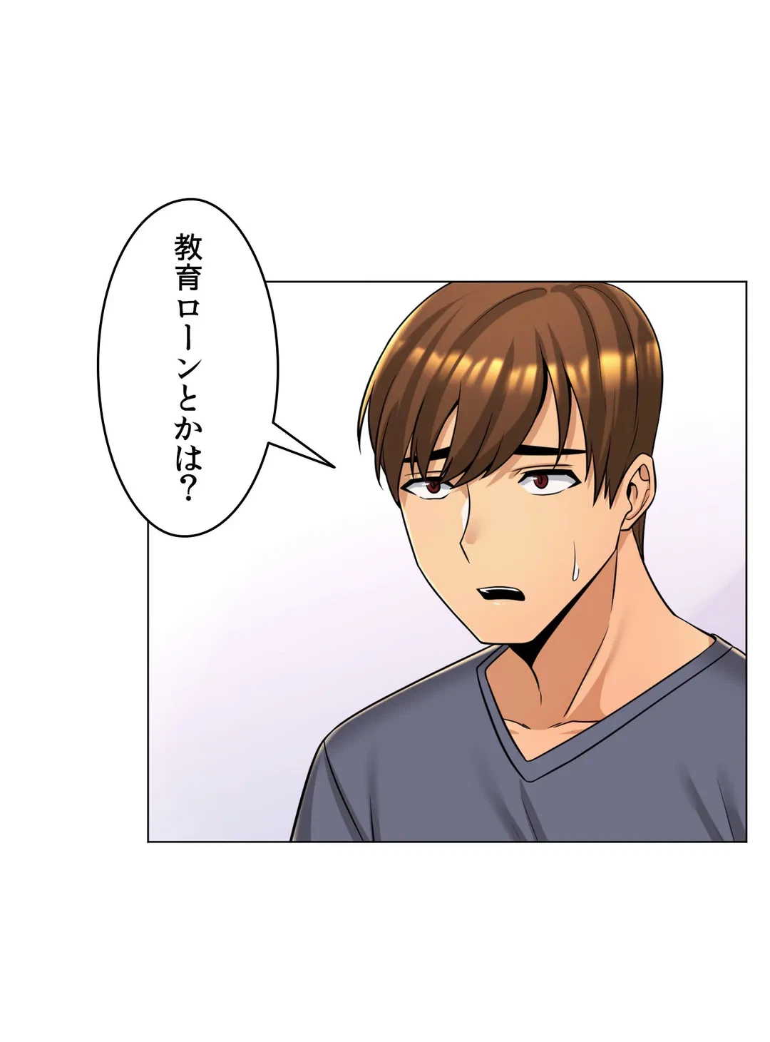 ページ 13 — 第5話