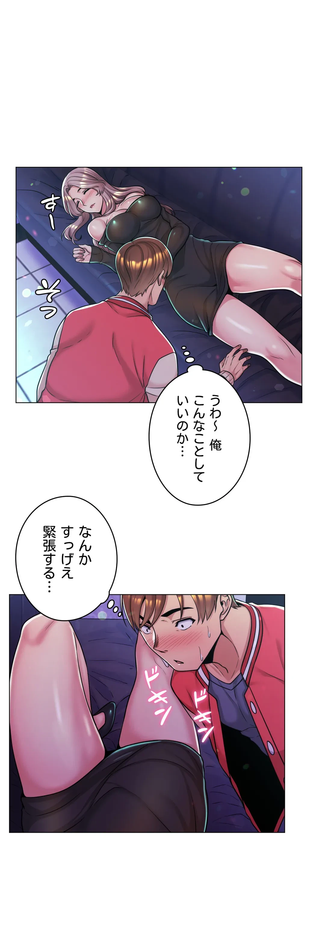 ページ 32 — 第2話