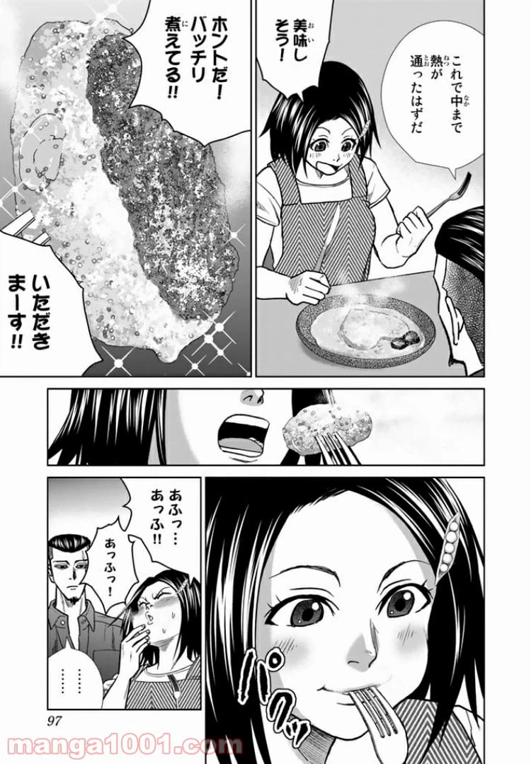 ページ 15 — 第13話
