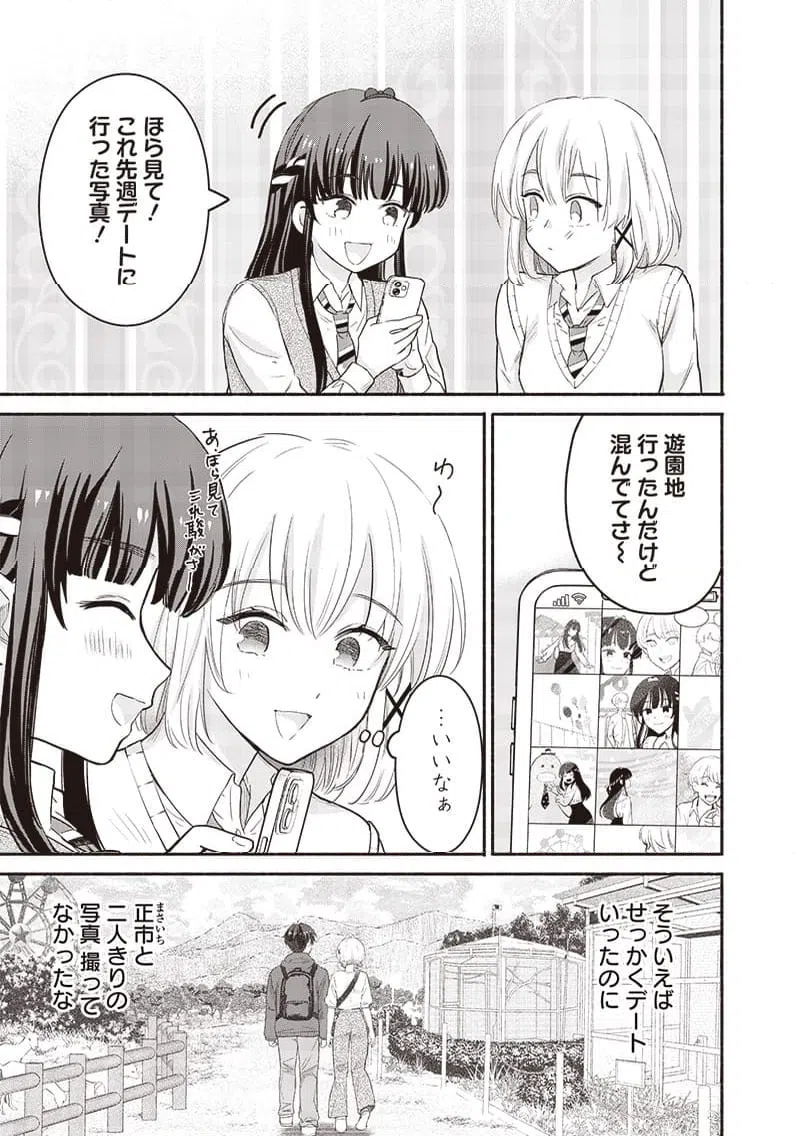 ページ 7 — 第46話