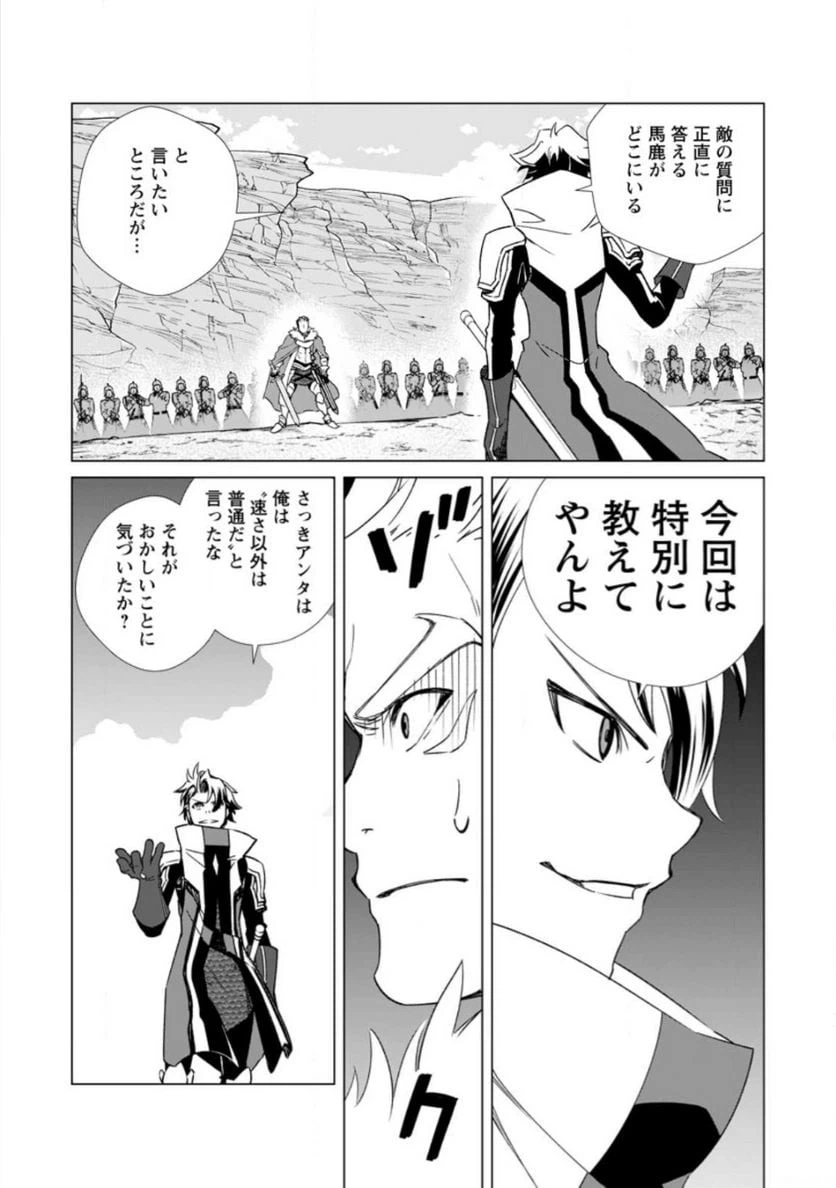 ページ 5 — 第3.1話