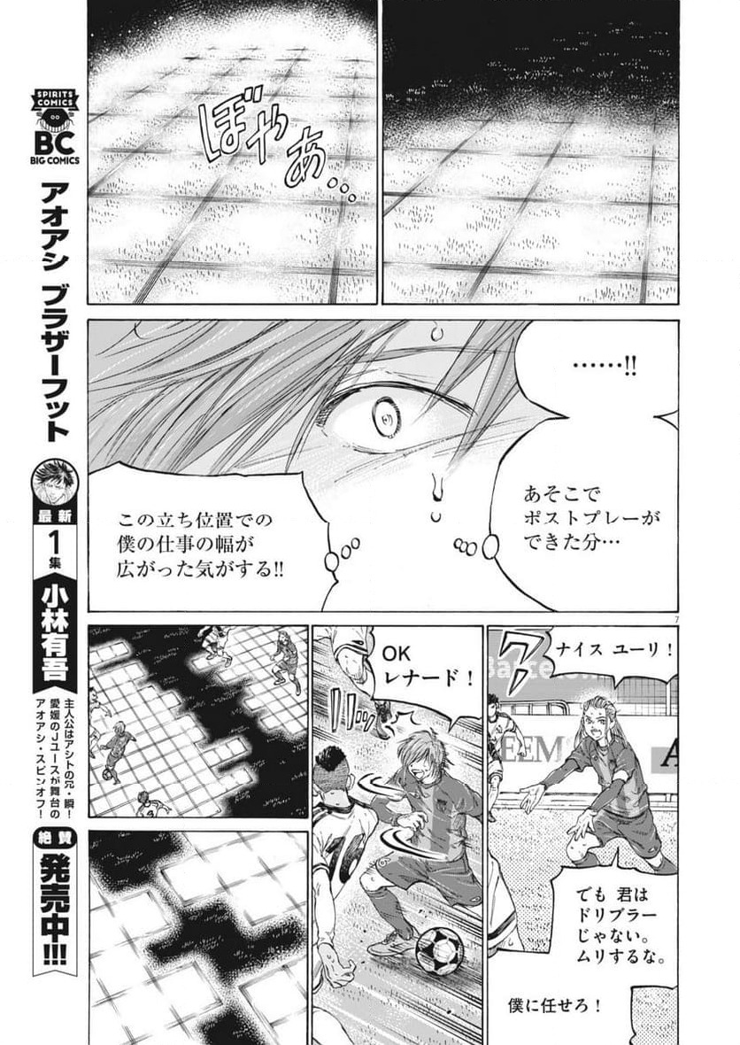 ページ 7 — 第371話