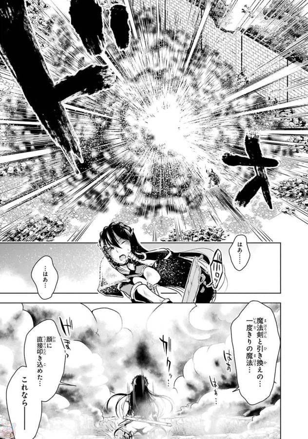 ページ 11 — 第8話