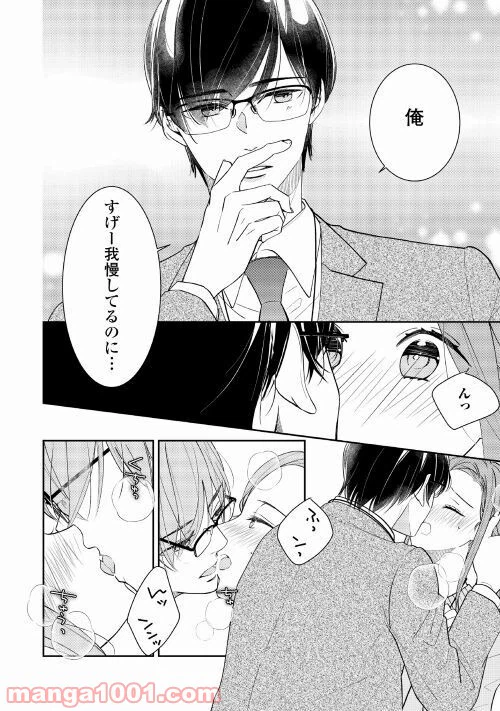 ページ 18 — 第4話