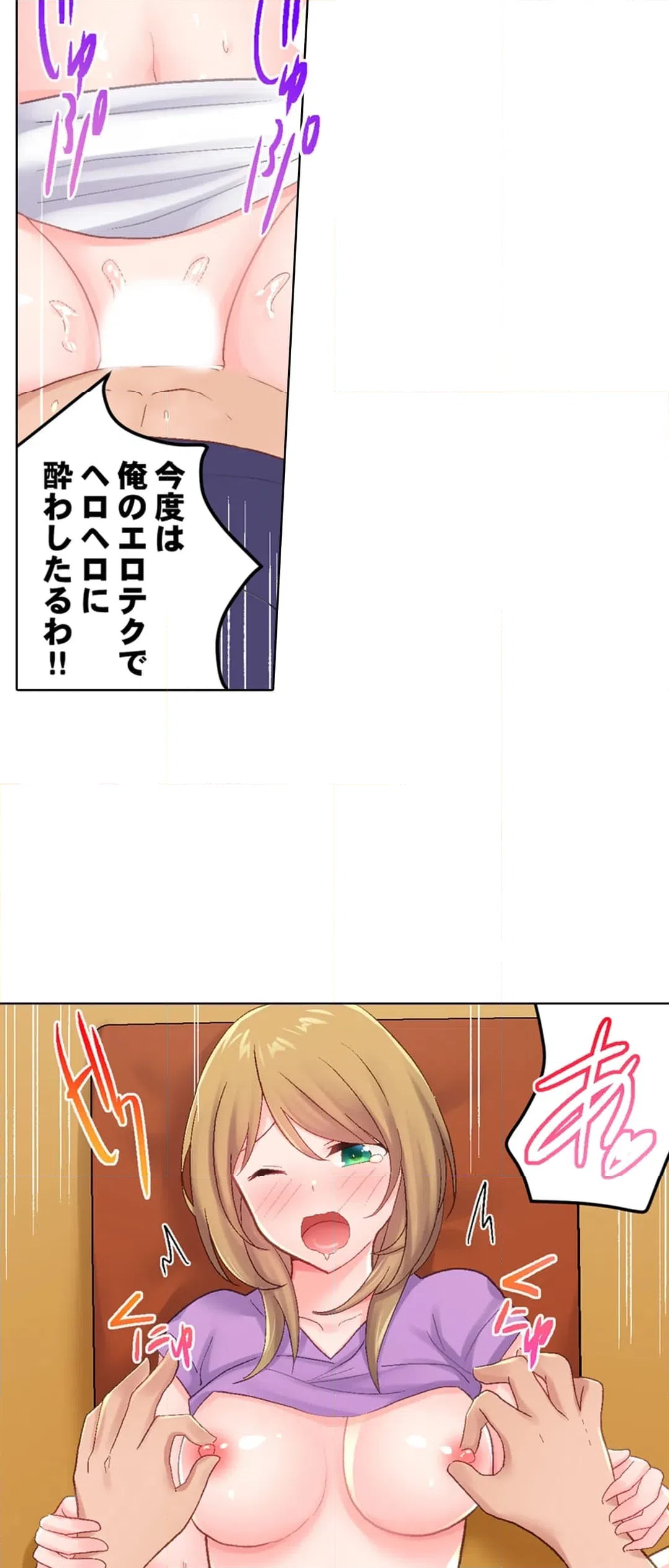 ページ 8 — 第24話