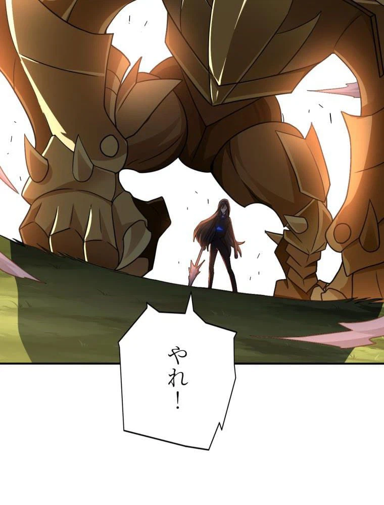 ページ 10 — 第131話