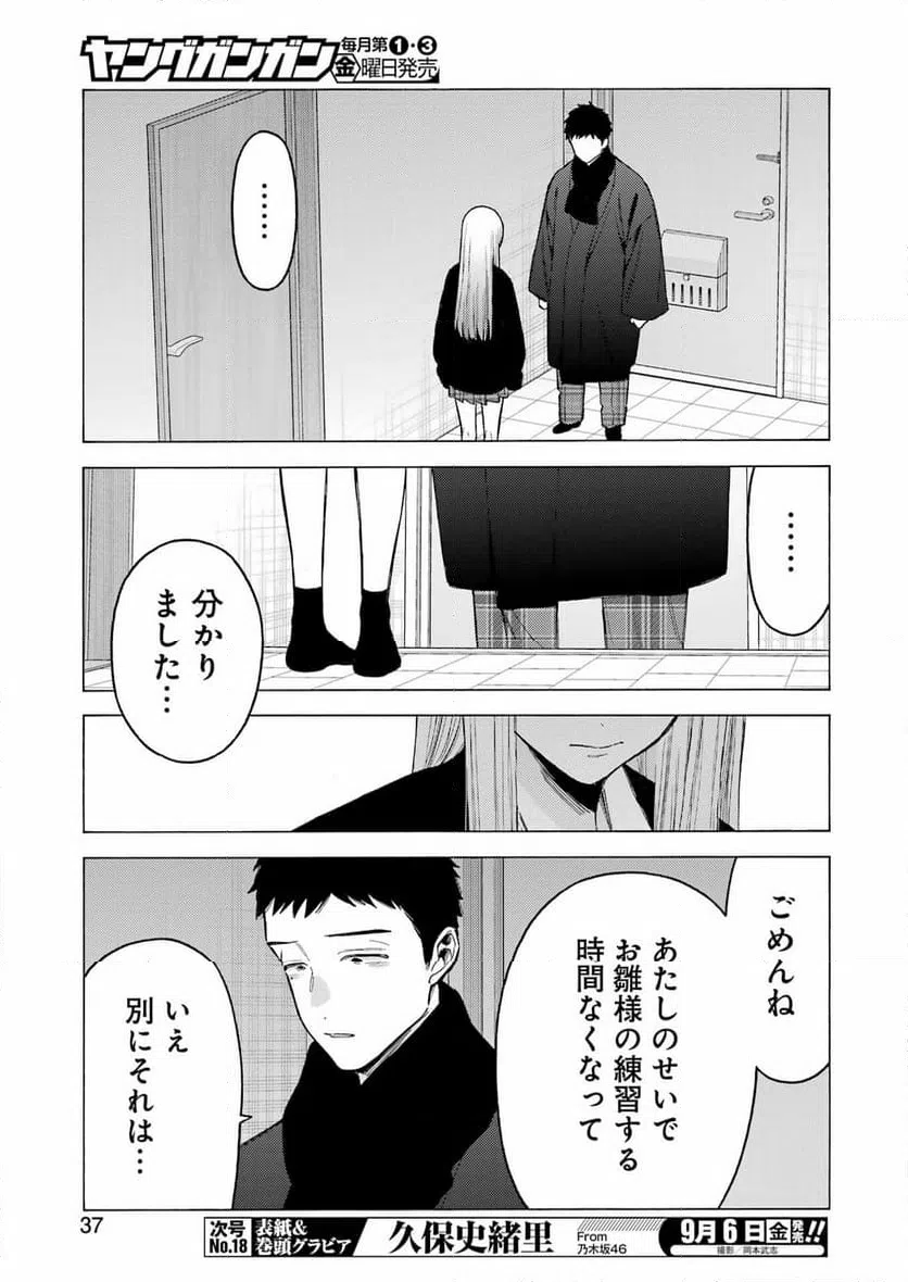 ページ 3 — 第107話